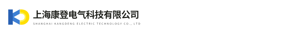 上海AG8九游国际电气科技有限公司